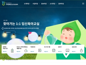 부산광역시 지역장애인보건의료센터 인증 화면